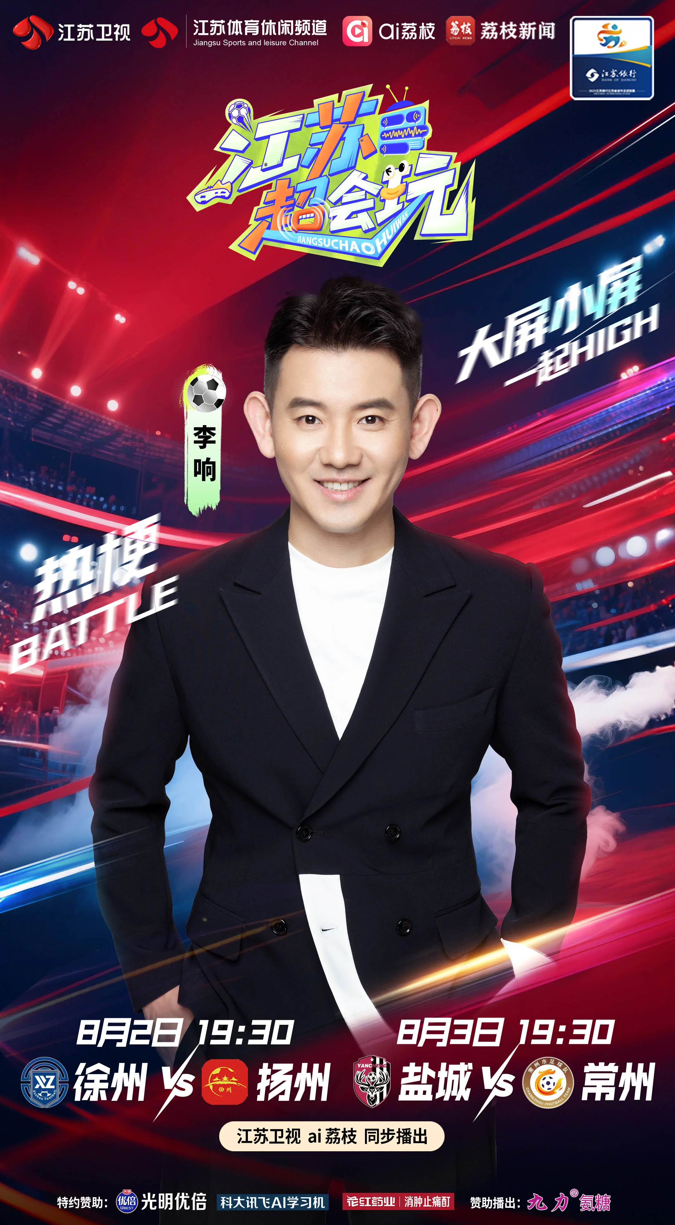 央视新闻自, 迎接来自常